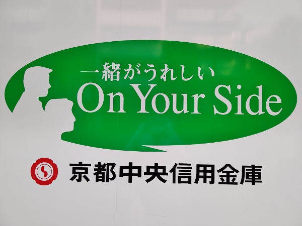 銀行　京都中央信用金庫千丸支店（銀行）まで132m