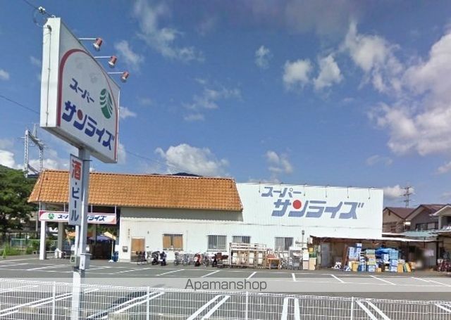 スーパー　スーパーサンライズ　坂本店（スーパー）まで1200m