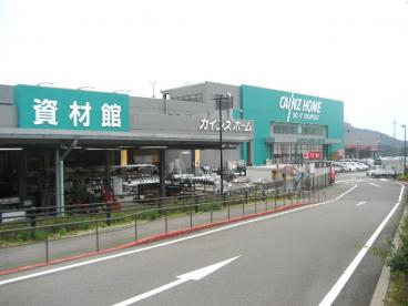 ホームセンター　カインズ神戸ひよどり台店（ホームセンター）まで1355m
