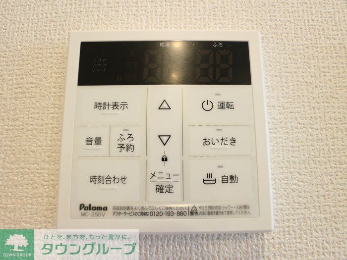その他設備　設備