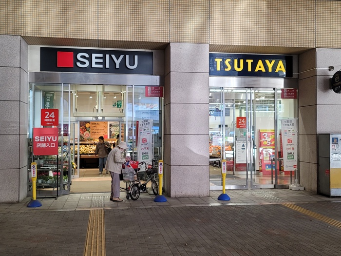 その他　ＴＳＵＴＡＹＡ　保谷駅前店（その他）まで368m