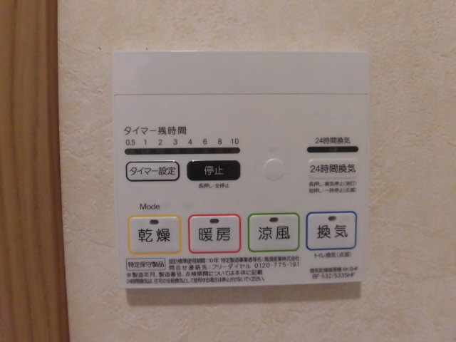 その他設備