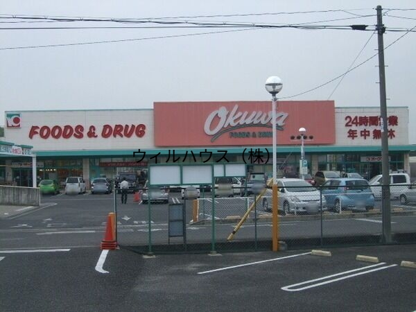 スーパー　オークワ狭山店（スーパー）まで2257m