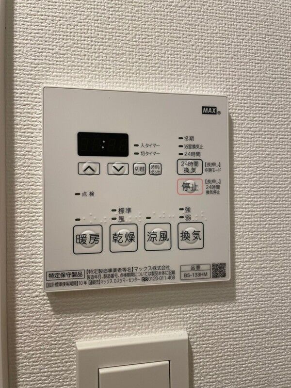 その他設備　☆設備充実☆