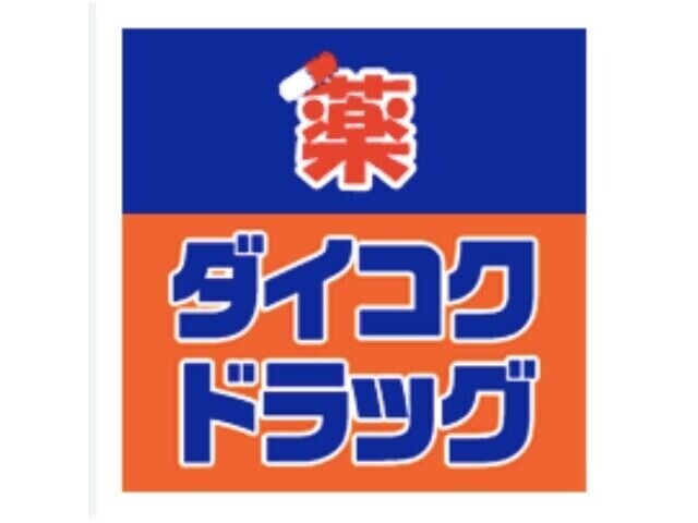ドラックストア　ダイコクドラッグ谷町四丁目店（ドラッグストア）まで319m