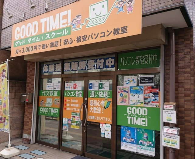 その他　GOODTIMEスクール（その他）まで84m
