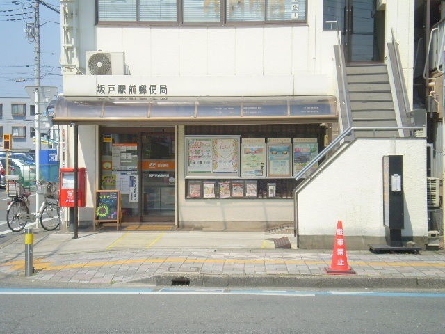 郵便局　坂戸駅前郵便局（郵便局）まで153m