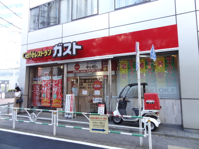 飲食店　ガスト渋谷桜丘店（から好し取扱店）（飲食店）まで260m