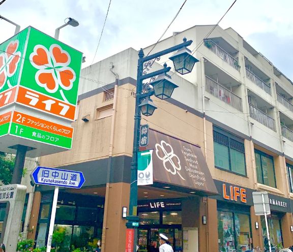 スーパー　ライフ仲宿店（スーパー）まで272m