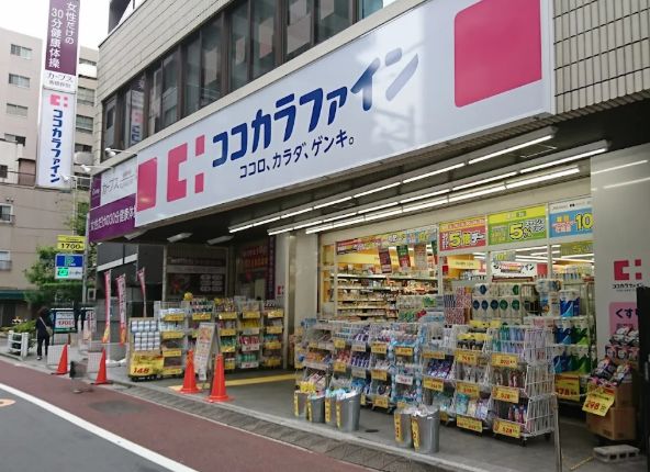 ドラックストア　ココカラファイン仲宿二番店（ドラッグストア）まで225m