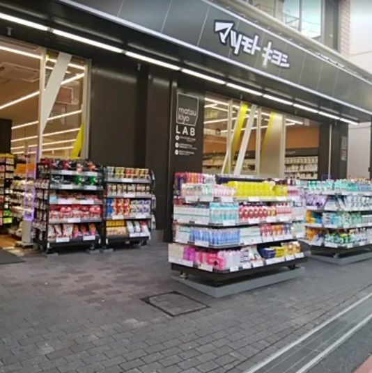 ドラックストア　マツモトキヨシmatsukiyoLAB仲宿店（ドラッグストア）まで399m