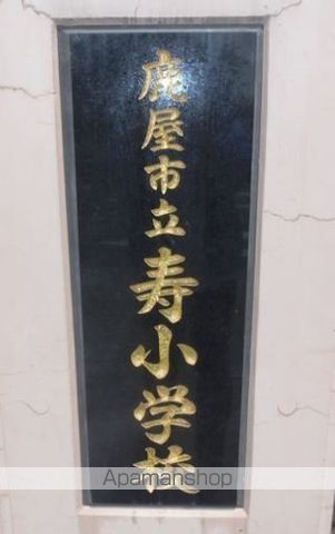 小学校　鹿屋市立寿小学校（小学校）まで780m