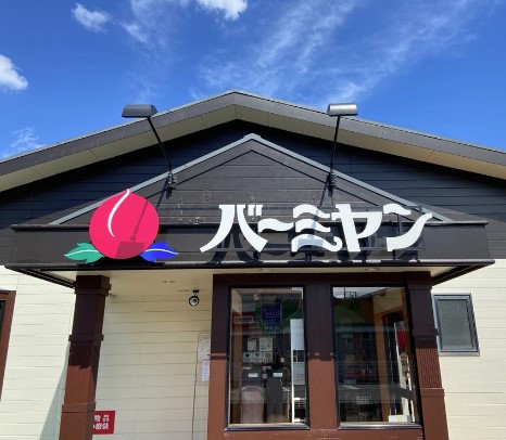 飲食店　バーミヤン平塚南原店（飲食店）まで743m