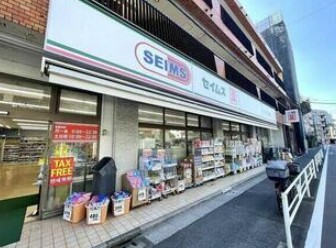 ドラックストア　ドラッグセイムス 代々木西原店（ドラッグストア）まで502m