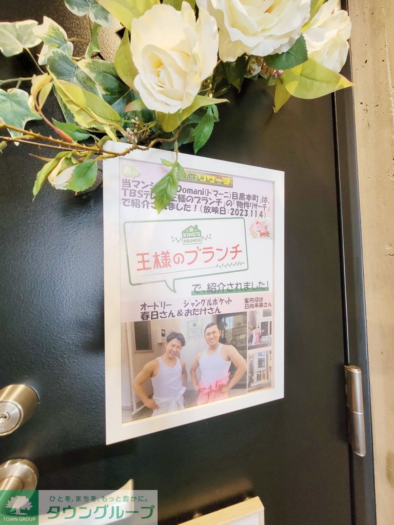 その他　【王様のブランチ】で取材されました！