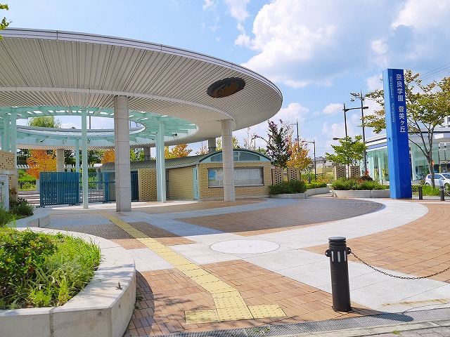 高校・高専　奈良学園登美ヶ丘高等学校（高校・高専）まで1697m