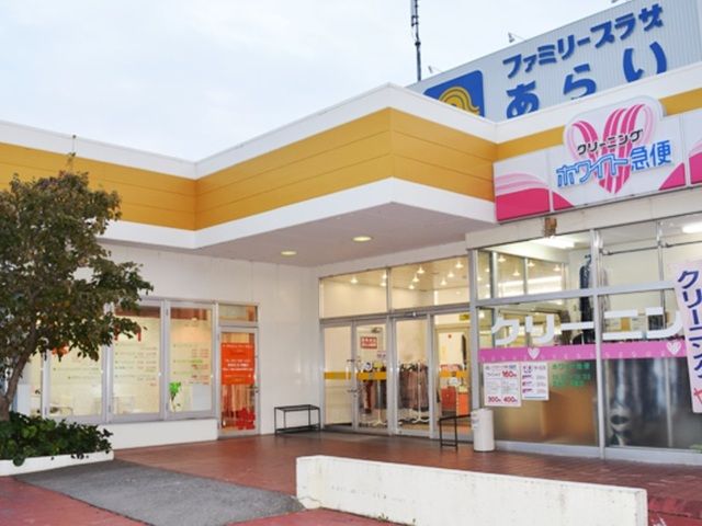スーパー　ファミリープラザあらい（スーパー）まで700m