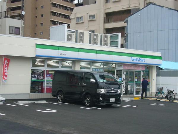 コンビニ　ファミリーマート神戸湊町店（コンビニ）まで4m