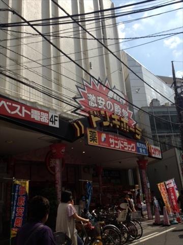 ホームセンター　ドン・キホーテ（ホームセンター）まで640m