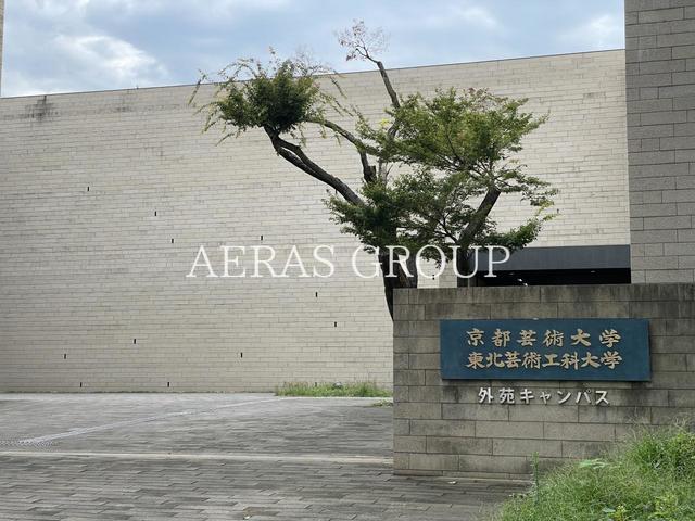 大学・短大　京都芸術大学 外苑キャンパス（大学・短大）まで657m