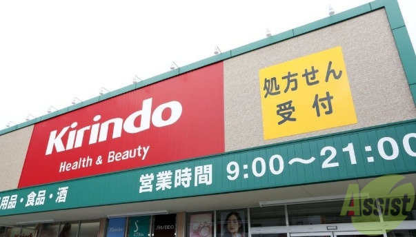 ドラックストア　キリン堂尼崎大庄北店（ドラッグストア）まで3573m