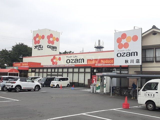 スーパー　オザム 秋川店（スーパー）まで957m
