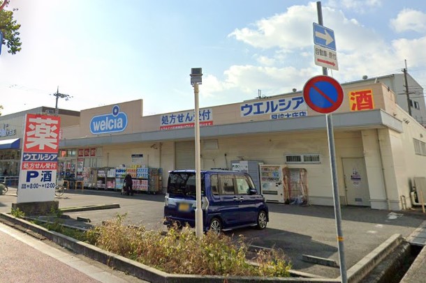 ドラックストア　ウエルシア尼崎大庄店（ドラッグストア）まで817m