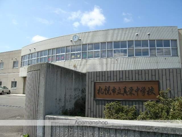 中学校　真栄中学校（中学校）まで626m