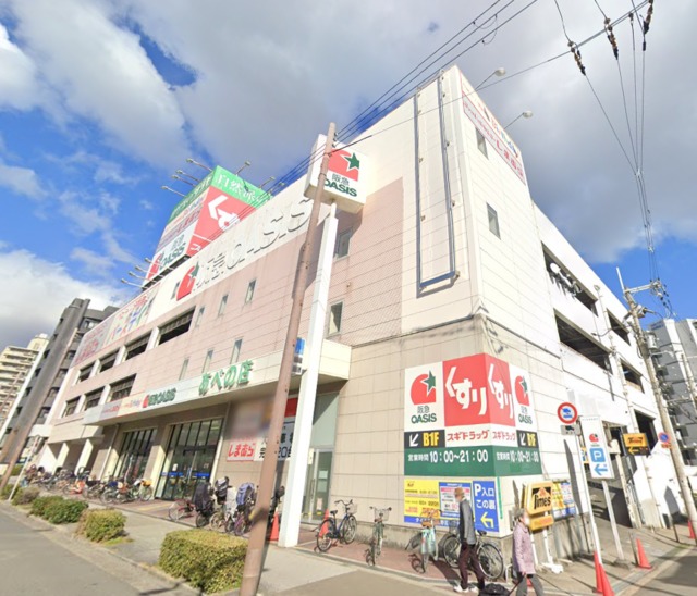 スーパー　阪急オアシスあべの店（スーパー）まで1080m