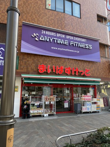 スーパー　まいばすけっと　川崎チネチッタ通り店（スーパー）まで1m