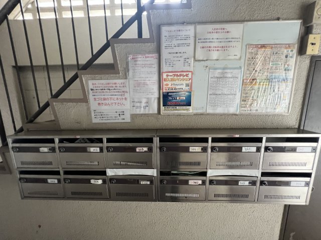 その他共有部分