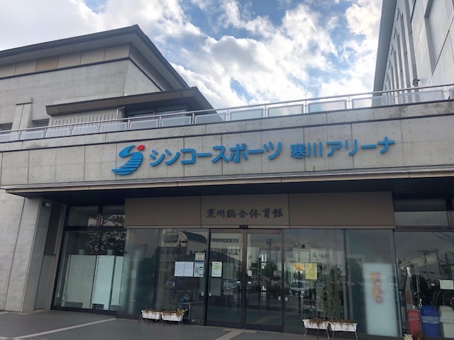 その他　寒川総合体育館（その他）まで4756m