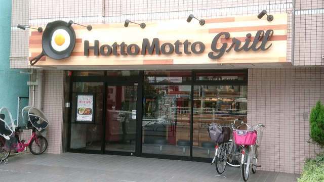 飲食店　ほっともっとグリル中葛西６丁目店（飲食店）まで508m