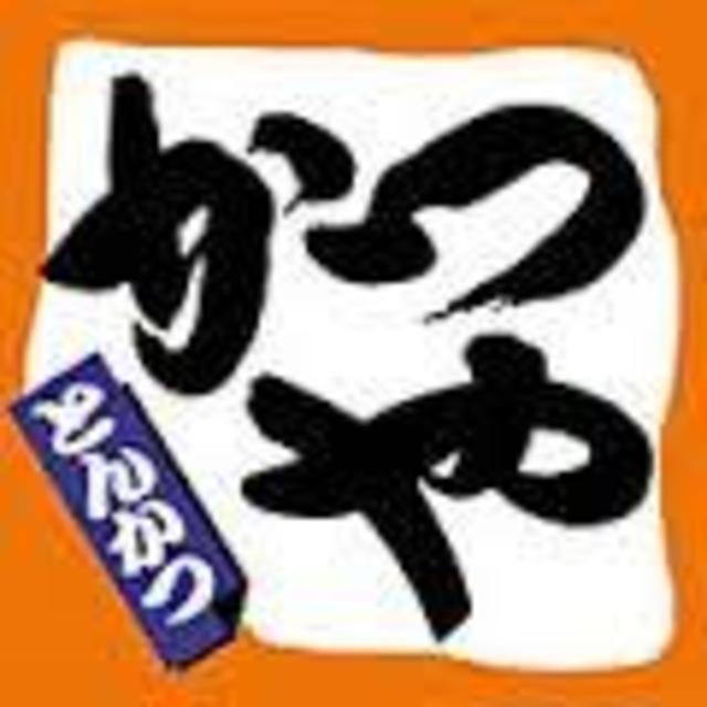 飲食店　かつや小金井前原店（飲食店）まで722m