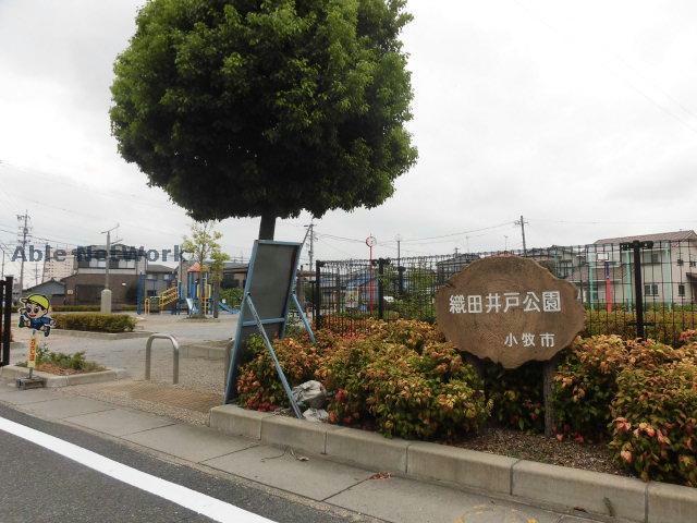 公園　織田井戸公園（公園）まで1158m