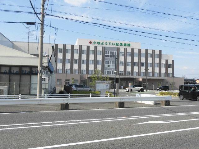 病院　小牧ようてい記念病院（病院）まで1413m
