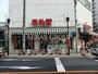 スーパー　赤札堂 根津店（スーパー）まで664m