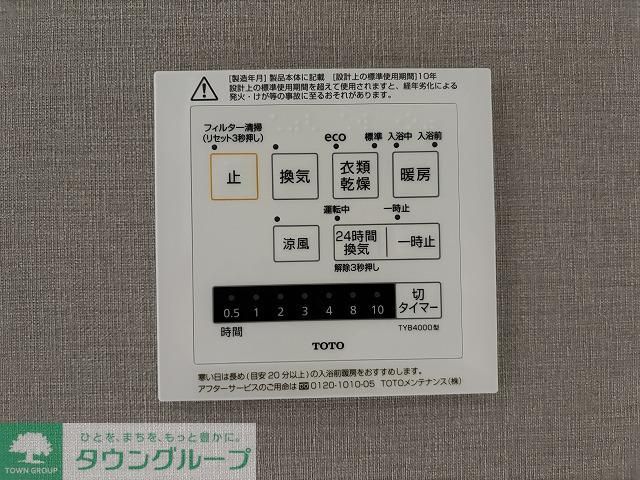 その他設備