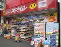 ドラックストア　ドラッグストアスマイル人形町店（ドラッグストア）まで81m