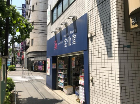 ドラックストア　Health＆Beauty宝仙堂池袋北口店（ドラッグストア）まで139m