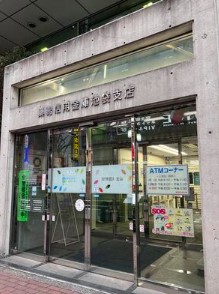 銀行　巣鴨信用金庫池袋支店（銀行）まで73m
