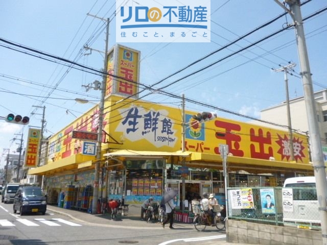スーパー　スーパー玉出平野店（スーパー）まで2042m