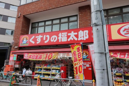 ドラックストア　くすりの福太郎 市谷柳町店（ドラッグストア）まで419m