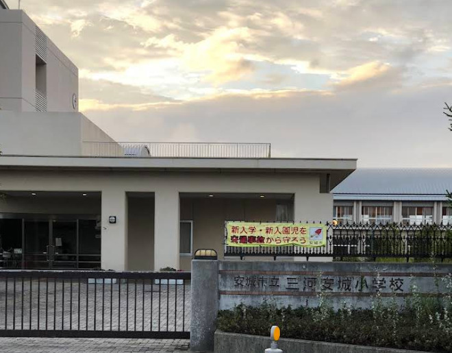 小学校　安城市立三河安城小学校（小学校）まで718m