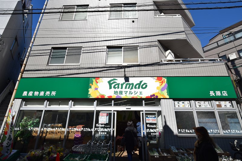 スーパー　地産マルシェ長原店（スーパー）まで68m