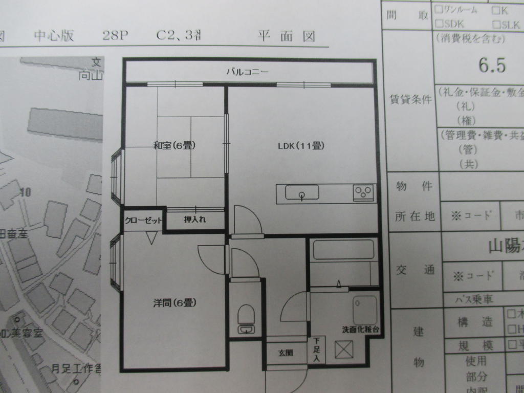 ビアン１号館の間取り