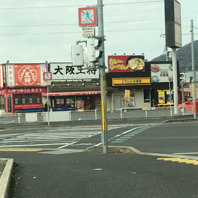 【江藤ハイツ５号地の飲食店】