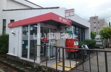 郵便局　枚方山之上郵便局（郵便局）まで485m