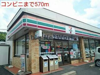 コンビニ　セブンイレブン佐世保小舟店（コンビニ）まで248m