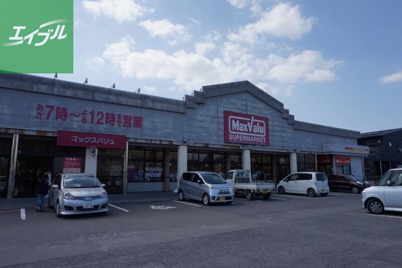 スーパー　マックスバリュ琴海店（スーパー）まで1179m